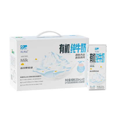 天上天山有机纯牛奶新疆