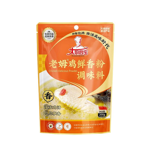 大厨四宝老姆鸡鲜香粉调味料商用浓缩老母鸡鲜香粉老鸡汤高汤粉料