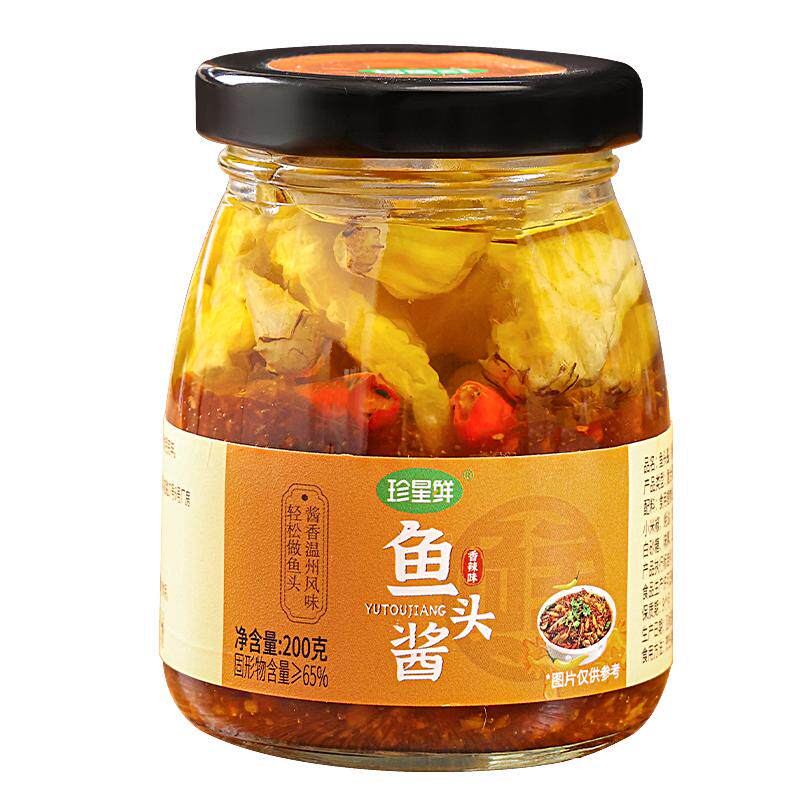 珍星鲜温州鱼头酱剁椒专用酱料