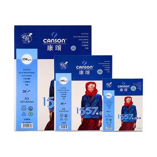 法国canson康颂水彩本1557水彩纸美院考试美术生专用300g手绘写生随身旅行便携巴比松8K4k16kA3A4A5专业画本