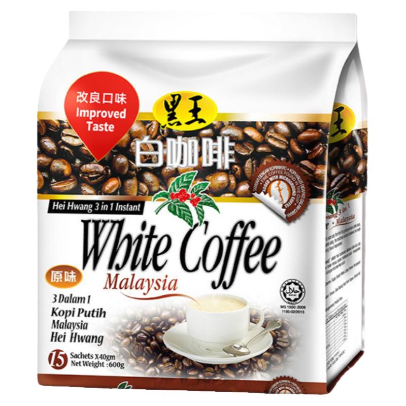 马来西亚黑王三合一原味速溶白咖啡粉600g/袋 15条办公室咖啡