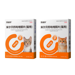 派迪诺猫咪体内驱虫药体内外一体幼猫小猫内驱药米尔贝肟吡喹酮片