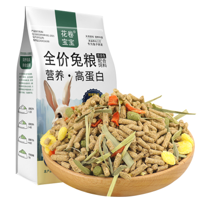 兔粮饲料幼兔宠物垂耳兔小兔子