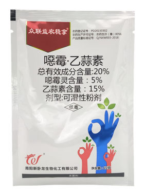 恶霉灵乙蒜素辣椒炭疽病杀菌药