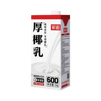 菲诺厚椰乳商用同款带盖1kg