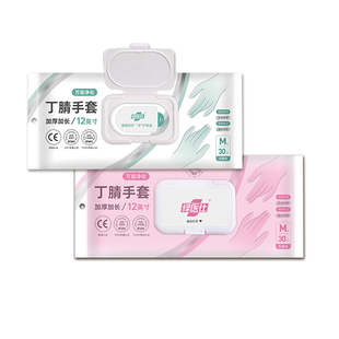 绿茵丁腈手套家务洗碗厨房清洁非一次性加长绿医仕食品级丁腈手套