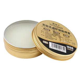 鹿仙子免洗助焊膏无铅电烙铁手机维修焊接工具焊油助焊剂焊锡膏