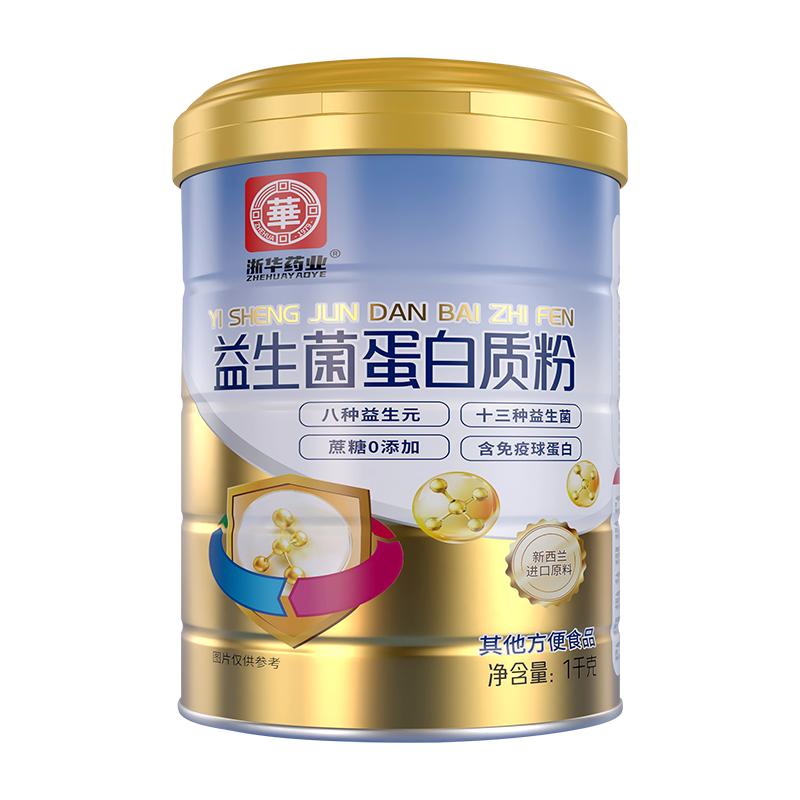 浙华药业官方正品益生菌蛋白粉青少年成人乳清蛋白营养粉正品送礼
