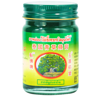 泰国青草药膏儿童驱蚊官方旗舰店跳蚤婴儿蚊虫叮咬防蚊卧佛绿草膏