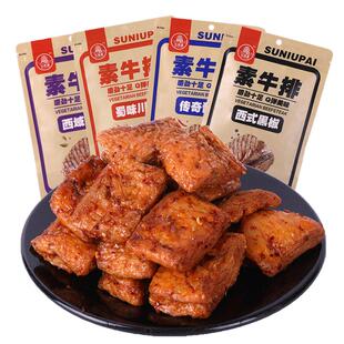 五贤斋手撕素牛排90g×4袋大豆蛋白辣条休闲充饥零食夜宵/