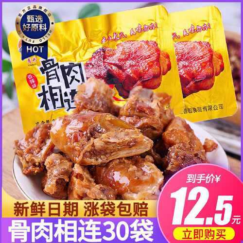 高开骨肉相连香辣鸡块零食麻辣鸡丁鸡骨架鸡排辣子鸡肉酱香卤味