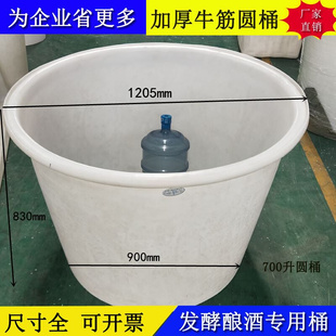 800升加厚牛筋大圆桶化工搅拌桶腌菜泡凤爪桶酒糟发酵桶滚品 新款