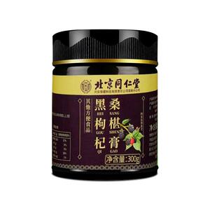 内廷上用北京同仁堂黑枸杞麦芽糖蜂蜜山药茯苓桑葚膏滋补膏