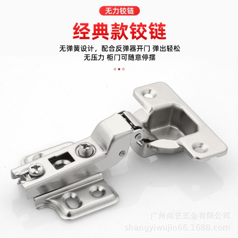 无制铰链无弹簧无力铰链免拉手按弹合页橱柜衣柜碰碰开反弹器
