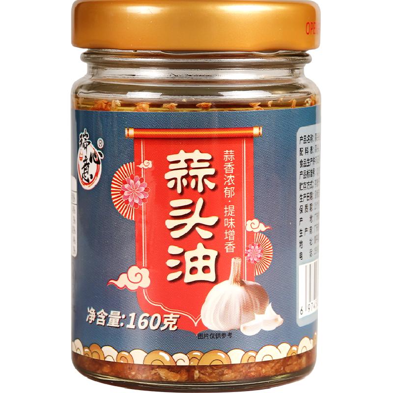 瑞心意调味汤粉调味蒜头油160g/瓶装广东潮汕特产香蒜油烹饪 油广实拍商品图