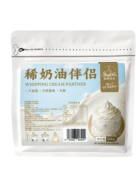 仙妮贝儿稀奶油伴侣奶油专用原料