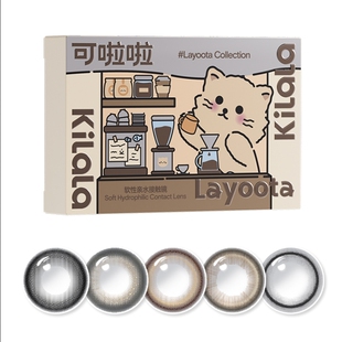 kilala可啦啦补水片隐形眼镜月抛2片装透明片正品