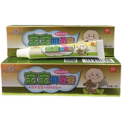 健源堂抑菌膏宝宝维肤膏红PP热疹孕妇婴幼儿童护臀乳软膏蚊虫叮咬