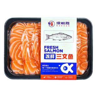 挪威三文鱼刺身中段鱼肉 冰鲜进口一整条现切鱼腩生鱼片鲑腩新鲜