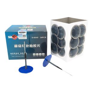 斯福特补胎蘑菇钉胶片3、4.5、6、9mm毫米轮胎整体图钉塞钻头胶水