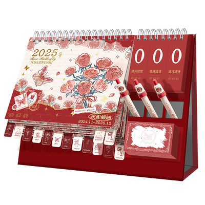 2026年新款多功能台历