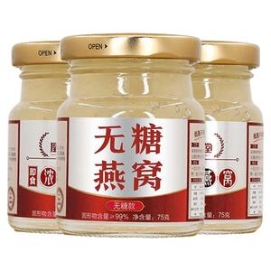 【16年老店】孕妇浓缩即食燕窝