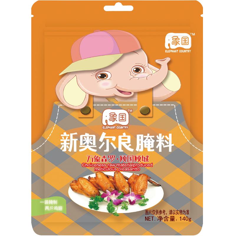 象国 新奥尔良腌制料烤鸡翅调料烤翅鸡胸肉鸡排烤鸡调味料70g*5