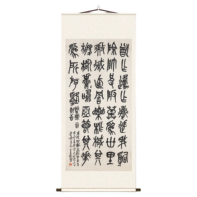 吴昌硕临石鼓文高清微喷