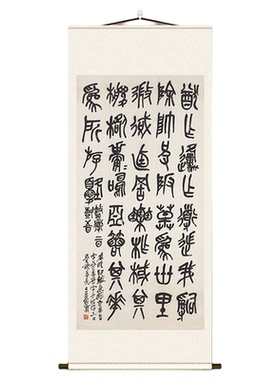 吴昌硕临石鼓文高清微喷