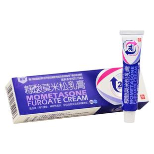 鑫烨糠酸莫米松乳膏正品10g皮炎性湿疹药膏过敏性瘙痒症非皮炎平
