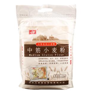 风筝中筋面粉2.5kg家用中精面粉馒头包子饺子油条月饼烘焙原料5斤