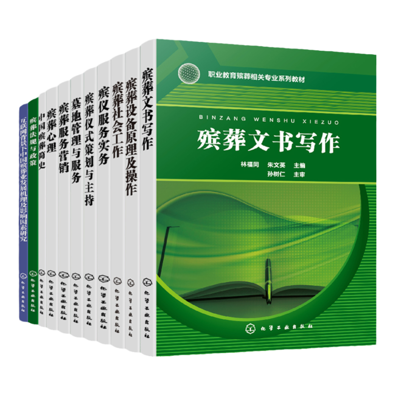 互联网背景下中国殡葬业发