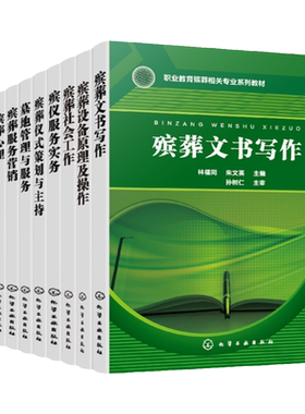 互联网背景下中国殡葬业发