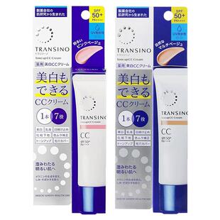 Donki唐吉诃德第一三共TRANSINO传皙诺美白提亮遮瑕隔离防晒CC霜