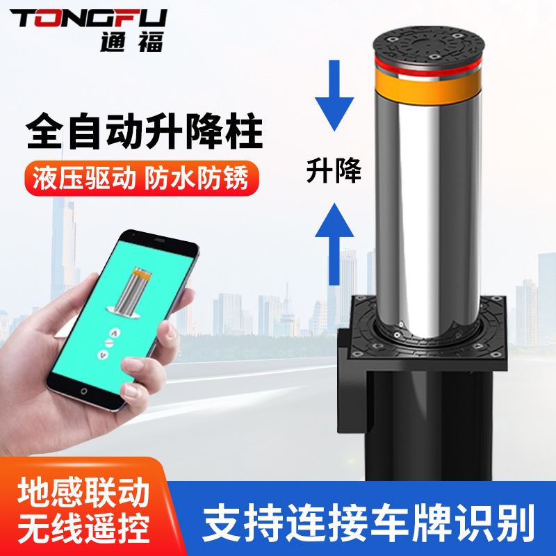 全自动液压升降柱地桩电动伸缩路桩广场学校阻车路障防水