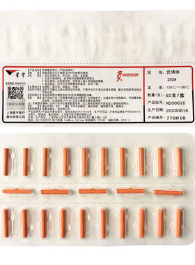 牙胶充填棒牙根管充填棒星宇