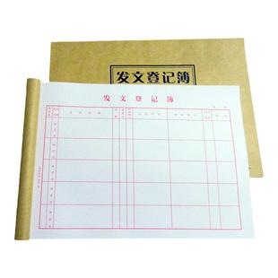 强林收文登记本发文登记簿发文登记表发文薄收发文本收文本收发文件登记本发文记录本收文簿工作办公报表批发