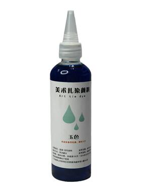 染料曼可呦易操作易上色
