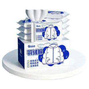 羽绒服清洁湿巾免洗强力去污衣物去渍湿纸巾干洗专用独立包装清洗
