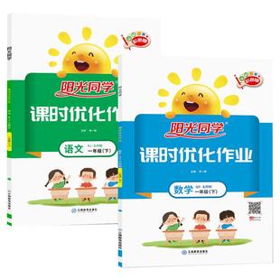 26春实验班提优训练一二三四五年级上下册五四青岛五四人教语文数学英语全套练习册测试卷人教版一课一练同步训练课后练习达标测试
