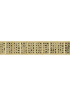 高清艺术喷绘画芯字帖学习卷轴画