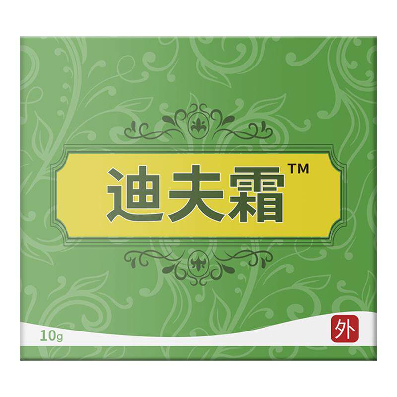 迪肤霜正品官方旗舰迪夫霜成人贵泽堂抑菌乳膏非浦嘉南洋舒极