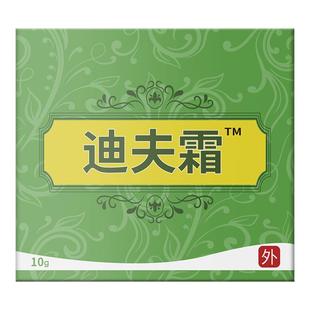 迪肤霜正品官方旗舰迪夫霜儿童成人贵泽堂抑菌乳膏非浦嘉南洋舒极