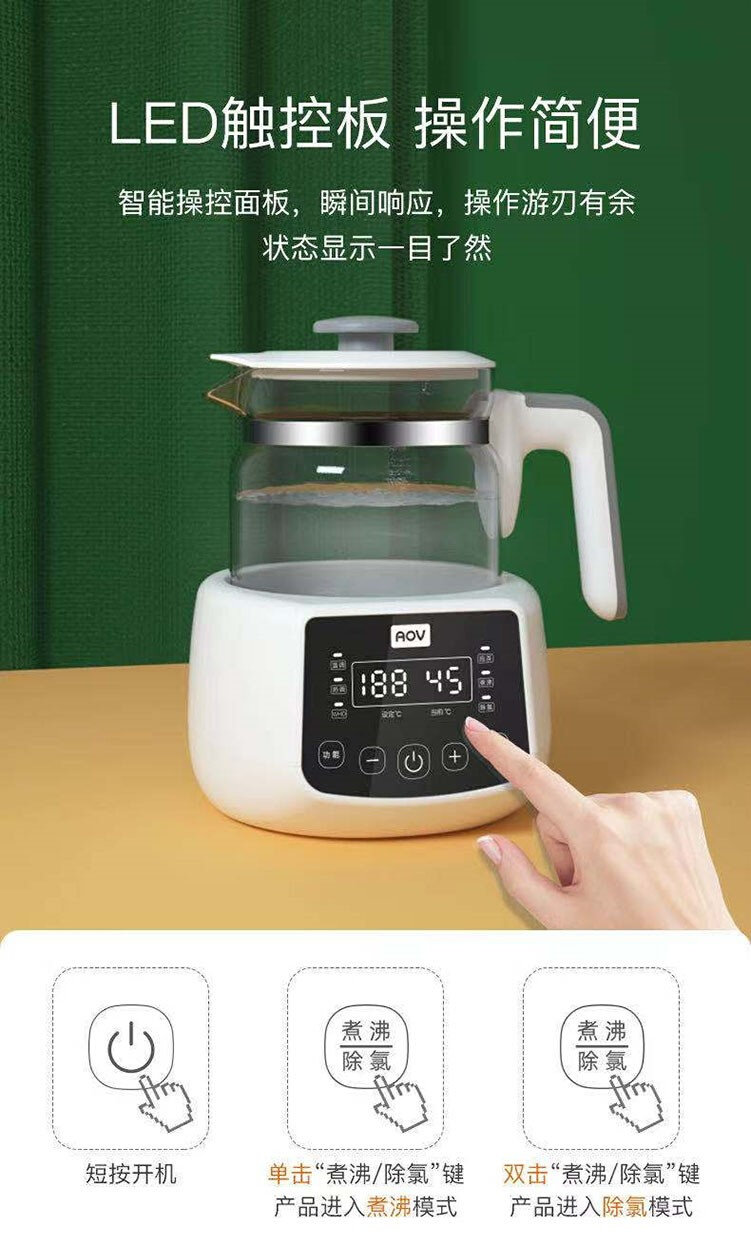 AOV安姆特恒温调奶器AOV6619L/B婴儿暖奶6620 6611玻璃水壶盖配件