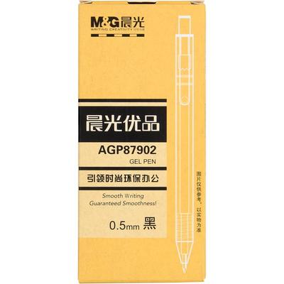 晨光优品按动中性笔0.5ins冷淡