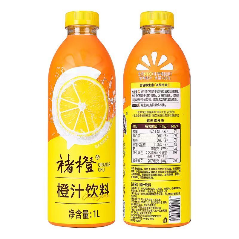 褚橙橙汁饮料1L/瓶NFC鲜榨橙汁