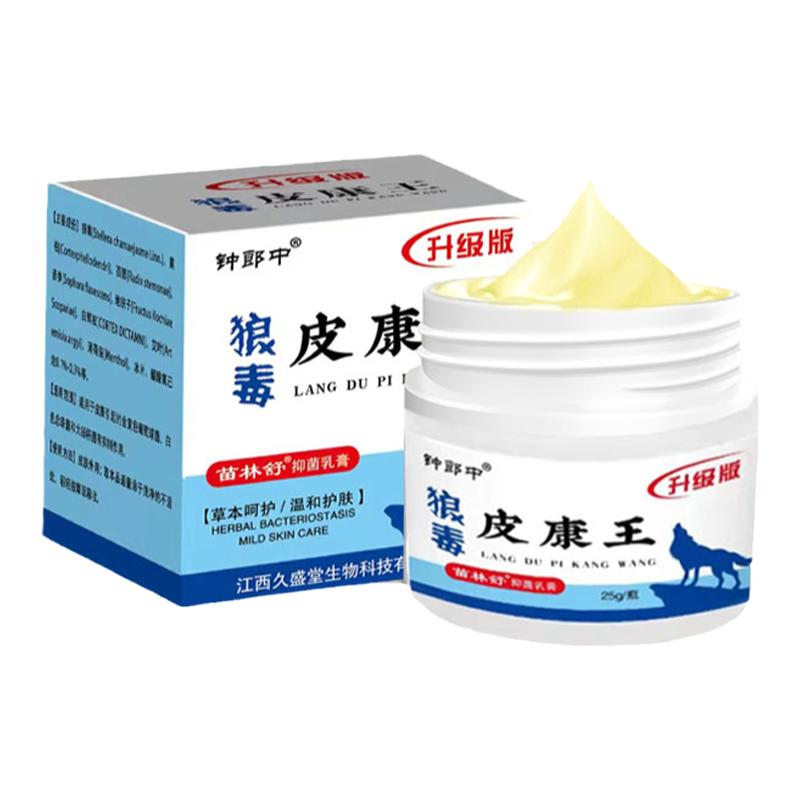 狼毒皮康王皮膚癢兒童全身人用