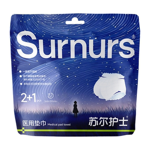 【U先试用】苏尔护士医用垫巾安心裤夜用防侧漏经期安睡裤械字号