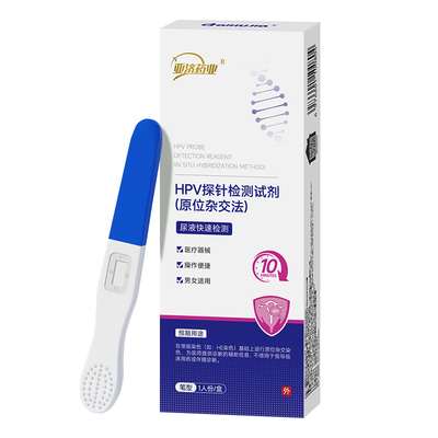 hpv检测自试纸旗舰店男女通用