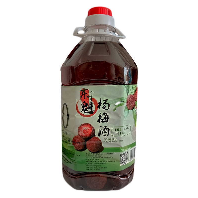 浙江仙居杨梅酒5斤粮食酒不上头